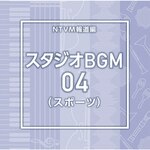 NTVM�񓹕� �X�^�W�IBGM04(�X�|�[�c)|�C���X�g�D�������^��|VPCD-87226