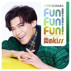 Fun!Fun!Fun!/kiss(fEEI)|VlI|JBCK-4025