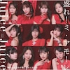 �l�̌܂̌��킸�D�ƕʂ�Ă�����/����!�~�E�A���[��(�ʏ��B)�yCD�z  Juice=Juice