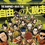 ���R�ւ̑�E���yCD+Blu-ray�z|THE RAMPAGE from EXILE TRIBE|RZCD-67389/B