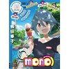 mono 5(���S���Y�����)�yDVD�z  �A�j���[�V����