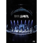 ARENA LIVE 2025 ���j�}|�����͎����ɂ���B|UPXH-1096