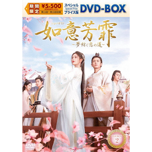 �@�ӖF��[�ɂ傢�ق���]�`���a�����̓��` �X�y�V�����v���C�X��DVD-BOX2|�W���[�E�W���C�[|KEDV-0969