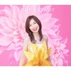 Your Flower �`�̂̉ԑ����`(��������)  �X�����q
