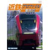 �S���ԗ��V���[�Y �ߓS�v���t�@�C���ԗ��� ��2�� ���}�`II  �S��