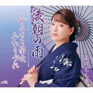�㒩�̉J|�J��������|CRCN-8806