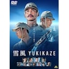 �ᕗ YUKIKAZE�yDVD�z  �|����L