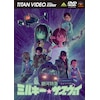 ��͓��} �~���L�[���T�u�E�F�C DVD  �A�j���[�V����