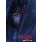 �J���_�T�� THE LAST NIGHT Blu-ray ���ؔ�|���{��|BIXJ-0460