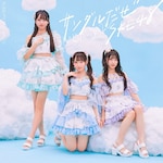 �T���_������(�ʏ��/Type-A)|SKE48|AVCD-61678/B