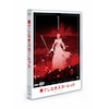 �ʂĂ��Ȃ��X�J�[���b�g DVD �X�^���_�[�h�E�G�f�B�V����  �A�j���[�V����