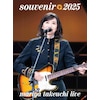 souvenir 2025 ～mariya takeuchi live～【DVD】 | 竹内まりや | WPBL