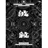 HIROMITSU KITAYAMA LIVE TOUR 2025�u�g��-HAON-�vat LaLa arena TOKYO-BAY(���񐶎Y�����)�yDVD�z  Hiromitsu Kitayama