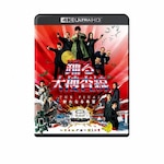 �w�x���{���� THE FINAL �V���Ȃ��]�x4K UHD+Blu-ray�Z�b�g|�D�c�T��|PCWC-57006