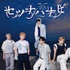 �Z�c�i�n�i�r(Setsuna Hanabi)(�ʏ��/����v���X)  TOMORROW X TOGETHER