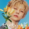 �Z�c�i�n�i�r(Setsuna Hanabi)(������胁���o�[�\���W���P�b�g��/YEONJUN)[����d�l]  TOMORROW X TOGETHER