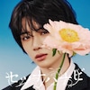�Z�c�i�n�i�r(Setsuna Hanabi)(������胁���o�[�\���W���P�b�g��/BEOMGYU)  TOMORROW X TOGETHER