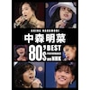 ���X���� 80's Best Performance on NHK[���}�X�^�[](���S���Y�����)�y3Blu-ray+CD+�u���}�C�h4��+�X�e�b�J�[�V�[�g�z  ���X����