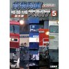 �S���ԗ��V���[�Y �S�����V!�ݕ���ԑ�I�s5 �����E�l���E��B��<�g���>  �S��