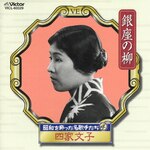 ���a�����������̎肽��(4) ����̖�/�l�ƕ��q|�l�ƕ��q|VICL-60329