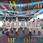 A World in Our Colors(��������)|����̂Ȃł���|VIZL-2561       