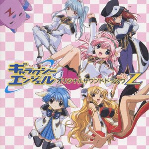 ギャラクシーエンジェル』オリジナルサウンドトラックZ | TV ギャラクシーエンジェル』オリジナルサウンドトラックZ | TV