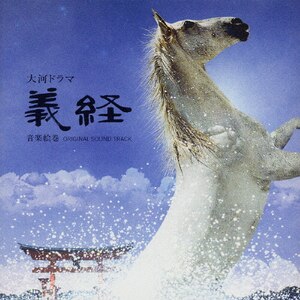 NHK ̓h}u`ovyG(IWiETEhEgbN)Music Scroll of gYoshitsune"|TVTg|IOCD-20106