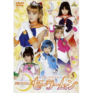 セーラームーン 一 番 くじ 店舗 美少女戦士セーラームーン(9
