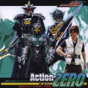 Action-ZERO|Гl&flu(DE˖F)|AVCA-26487