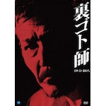 ���S�g�t DVD-BOX|������|BWD-2015