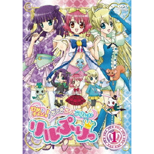 ひめチェン!おとぎちっくアイドル リルぷりっ 1 ひめチェン!おとぎちっくアイドル リルぷりっ 1