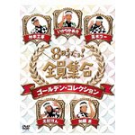 8������!�S���W�� �S�[���f���E�R���N�V���� �ʏ��|�U�E�h���t�^�[�Y|PCBE-63407      