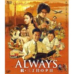 ALWAYS ���E�O���ڂ̗[��|�g���G��|VPXT-75116
