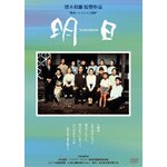 ���ؘa�Y 7����Ǔ��L�O TOMORROW ���� �f�W�^�����}�X�^�[�� DVD-BOX|���䂩����|BWD-2216