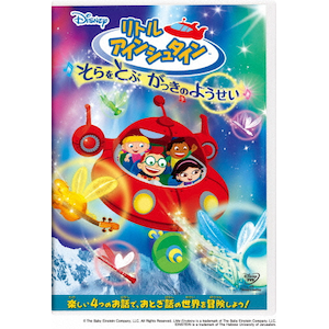 リトルアインシュタイン　13枚セット DISNEY LITTLE EINSTEIN'S DVD SET JAPAN 3 DVD R2 Japan | eBay