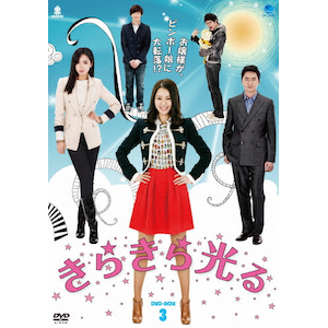 炫 DVD-BOX 3|LEqW|BWD-2224