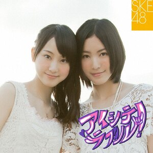 ACVeu!(TYPE-A)|SKE48|AVCD-48416/B
