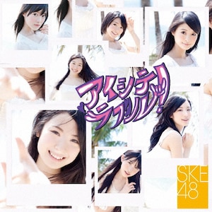 アイシテラブル!(TYPE-B)|SKE48|AVCD-48417/B