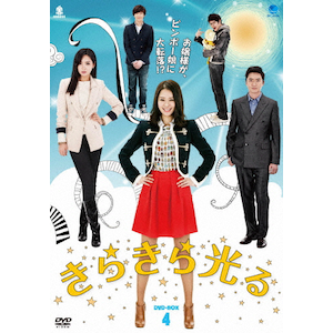 炫 DVD-BOX 4|LEqW|BWD-2225
