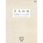7����Ǔ��L�O ���ؘa�Y �푈���N�C�G���O���� Blu-ray Complete BOX|���ؘa�Y|BWDX-1005