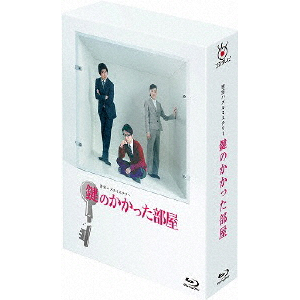 鍵のかかった部屋 Blu-ray BOX | 大野智 | PCXC-60021 鍵のかかった部屋 Blu-ray BOX | 大野智 | PCXC-60021