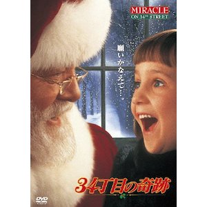 34丁目の奇跡|リチャード・アッテンボロー|FXBNG-8689