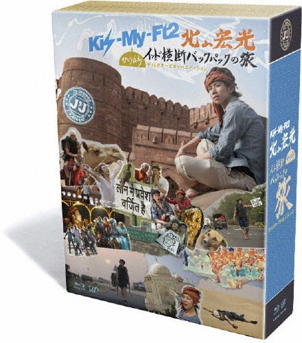 Kis-My-Ft2 Blu-ray ビギナーズ! Blu-ray BOX(6枚組) 藤ヶ谷太輔
