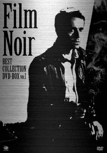 フィルムノワール ベストコレクションDVD-BOX Vol.4 Amazon.co.jp: フィルムノワール ベストコレクションDVD-BOX