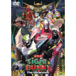 劇場版 TIGER & BUNNY -The Beginning- 通常版|アニメーション|BCBA-4474