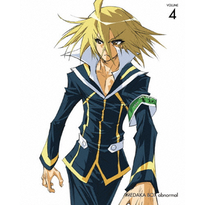 めだかボックス アブノーマル 第4巻【Blu-ray