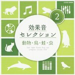 ���ʉ��Z���N�V����(2)�����E���E�^�E��|���ʁE���ꉹ|COCE-38094