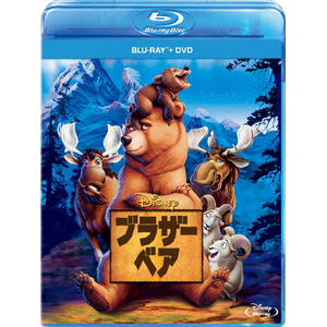 ブラザー・ベア | アニメーション | VWBS-1486 | ウォルト