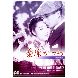 あの頃映画 松竹DVDコレクション 「東京暮色」 khxv5rg Amazon.co.jp: あの頃映画 松竹DVDコレクション 「東京暮色