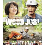 WOOD JOB!�`�_���Ȃ��Ȃ�����` Blu-ray �X�^���_�[�h�E�G�f�B�V����|���J����|TBR-24756D